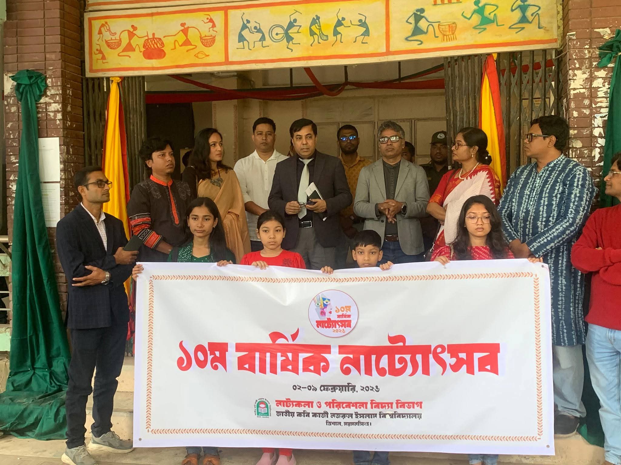 নজরুল বিশ্ববিদ্যালয়ে আজ থেকে শুরু হচ্ছে ১০ম বার্ষিক নাট্যোৎসব ২০২৬