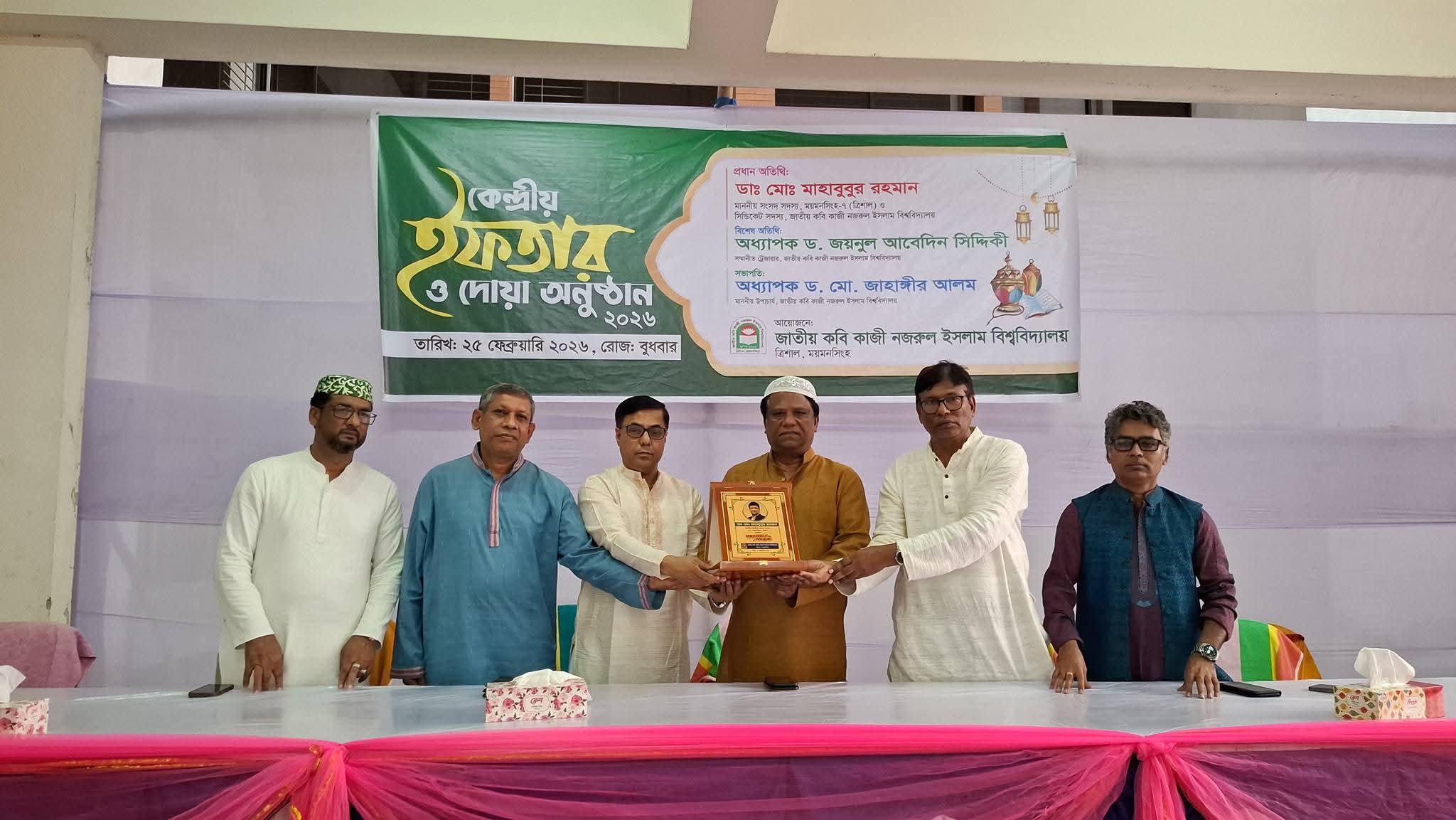 ৫ হাজারের অধিক শিক্ষার্থীর অংশগ্রহণে নজরুল বিশ্ববিদ্যালয়ের কেন্দ্রীয় ইফতার