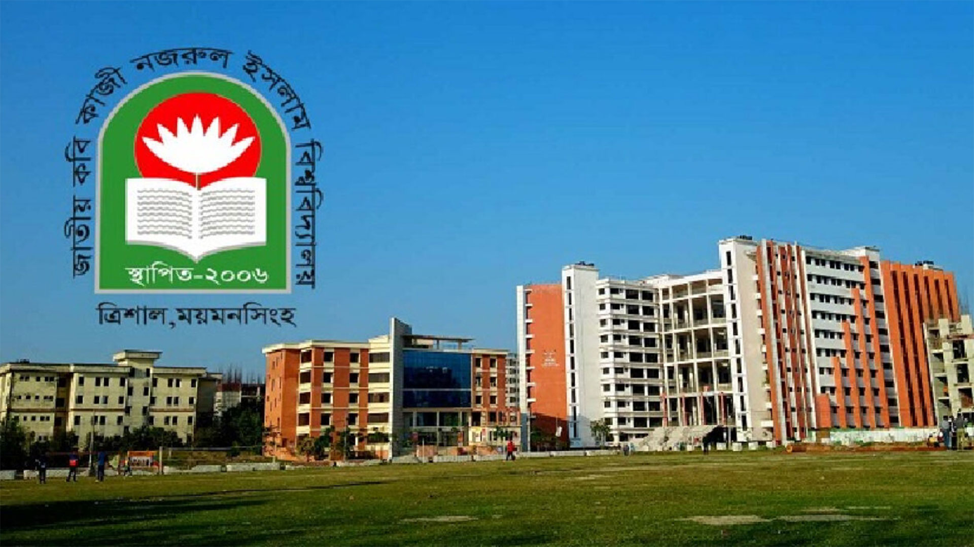 অভিজ্ঞতার শর্ত পূরণ না করেই নজরুল বিশ্ববিদ্যালয়ে ইমাম নিয়োগ