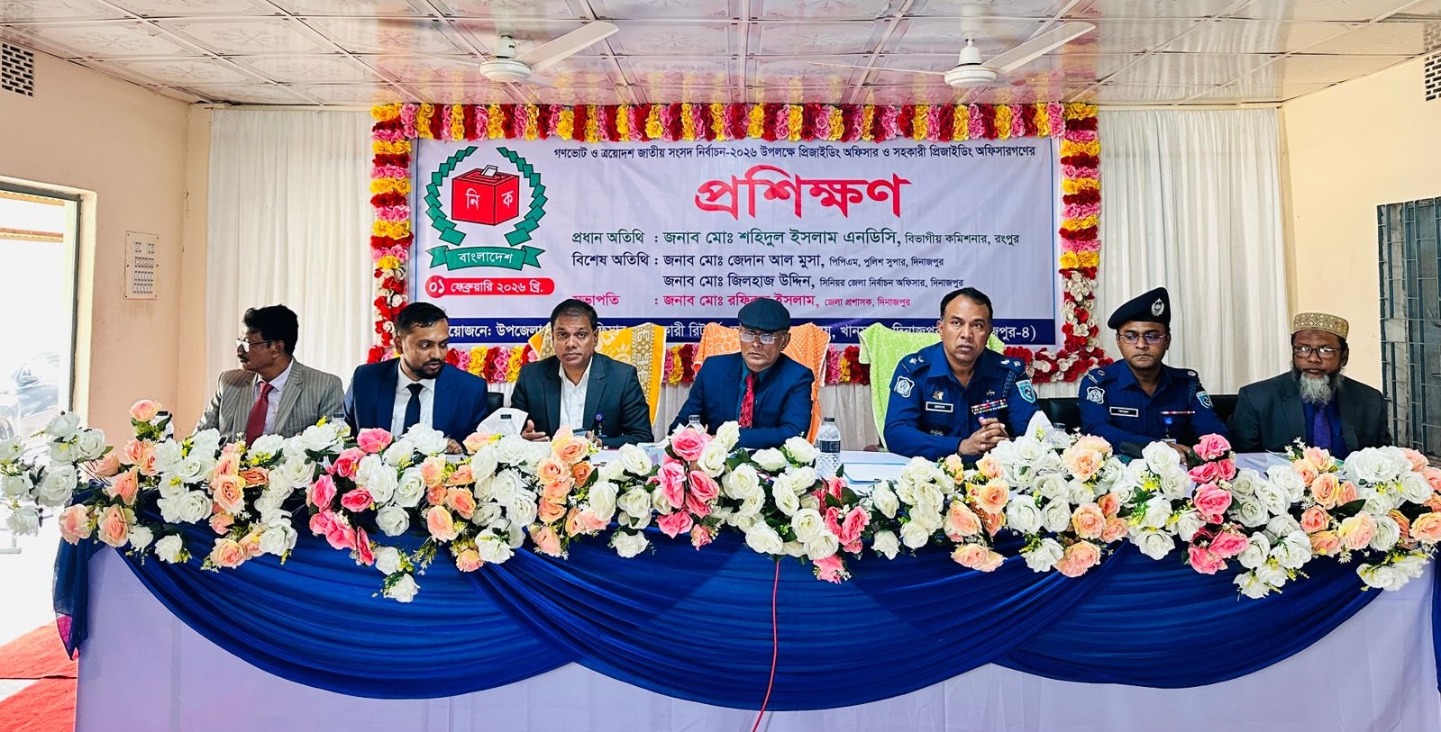 খানসামায় ত্রয়োদশ জাতীয় সংসদ নির্বাচন ও গণভোট গ্রহণকারী কর্মকর্তাদের প্রশিক্ষণ অনুষ্ঠিত