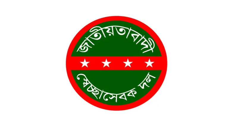 কালীগঞ্জে স্বেচ্ছাসেবক দলের ১৫ নেতাকর্মী বহিষ্কার