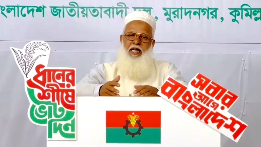 জামায়াত কর্মীর ওপর হামলার অভিযোগ ‘মিথ্যা ও সাজানো’ দাবি মুরাদনগর উপজেলা বিএনপির