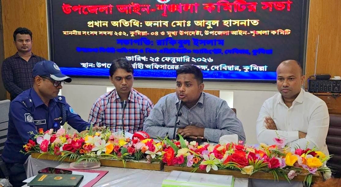 দেবিদ্বার আইনশৃঙ্খলা সভায় থানার দুর্নীতি ও দালাল সিন্ডিকেট নিয়ে এমপি হাসনাতের তীব্র ক্ষোভ
