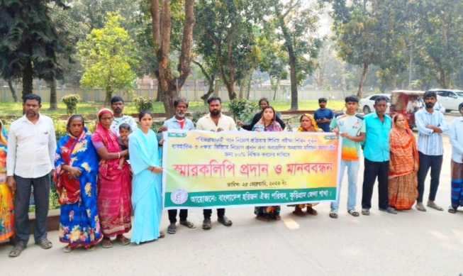 কুড়িগ্রাম পরিচ্ছন্নতাকর্মী নিয়োগের দাবিতে হরিজন সম্প্রদায়ের মানববন্ধন