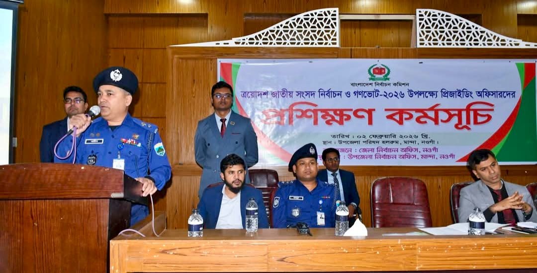 মান্দা উপজেলার ভোটগ্রহণ কর্মকর্তাগণের জন্য দিনব্যাপী প্রশিক্ষণ কর্মশালা অনুষ্ঠিত হয়