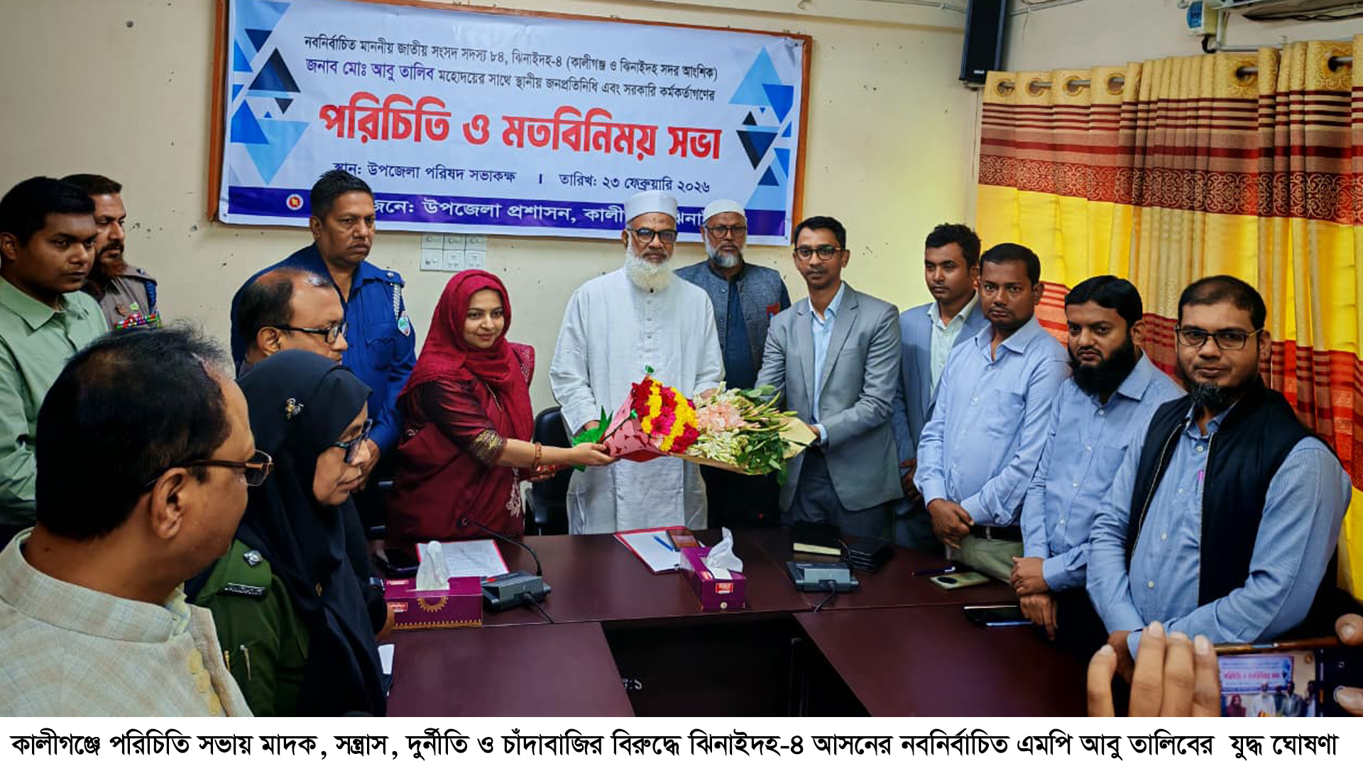 কালীগঞ্জে মাদক, সন্ত্রাস, দুর্নীতি ও চাঁদাবাজির বিরুদ্ধে এমপির যুদ্ধ ঘোষণা