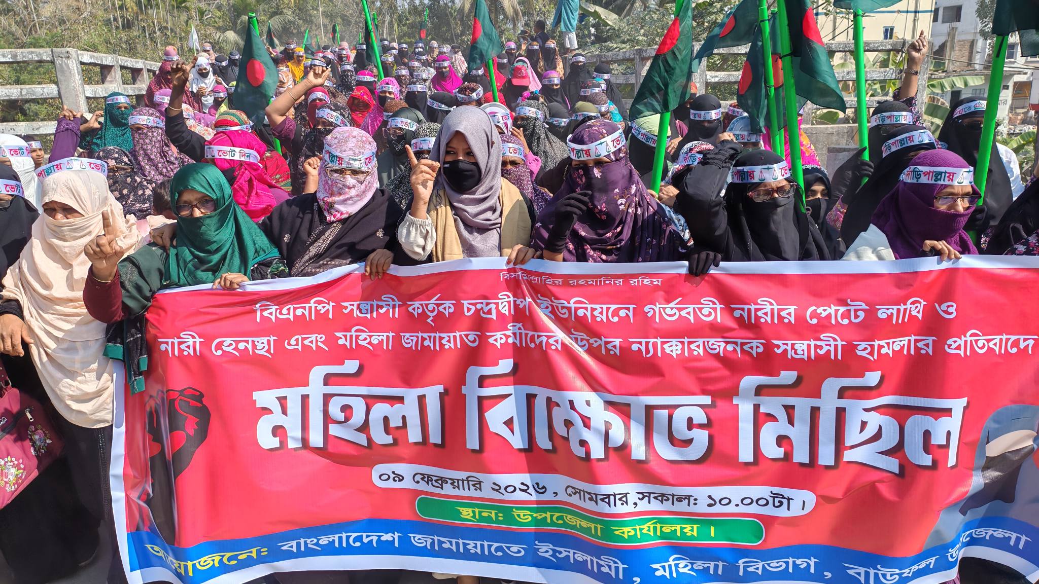 চন্দ্রদ্বীপ ইউনিয়নে গর্ভবতী নারীর ওপর হামলা ও নারী হেনস্থার প্রতিবাদে বিশাল মহিলা বিক্ষোভ মিছিল