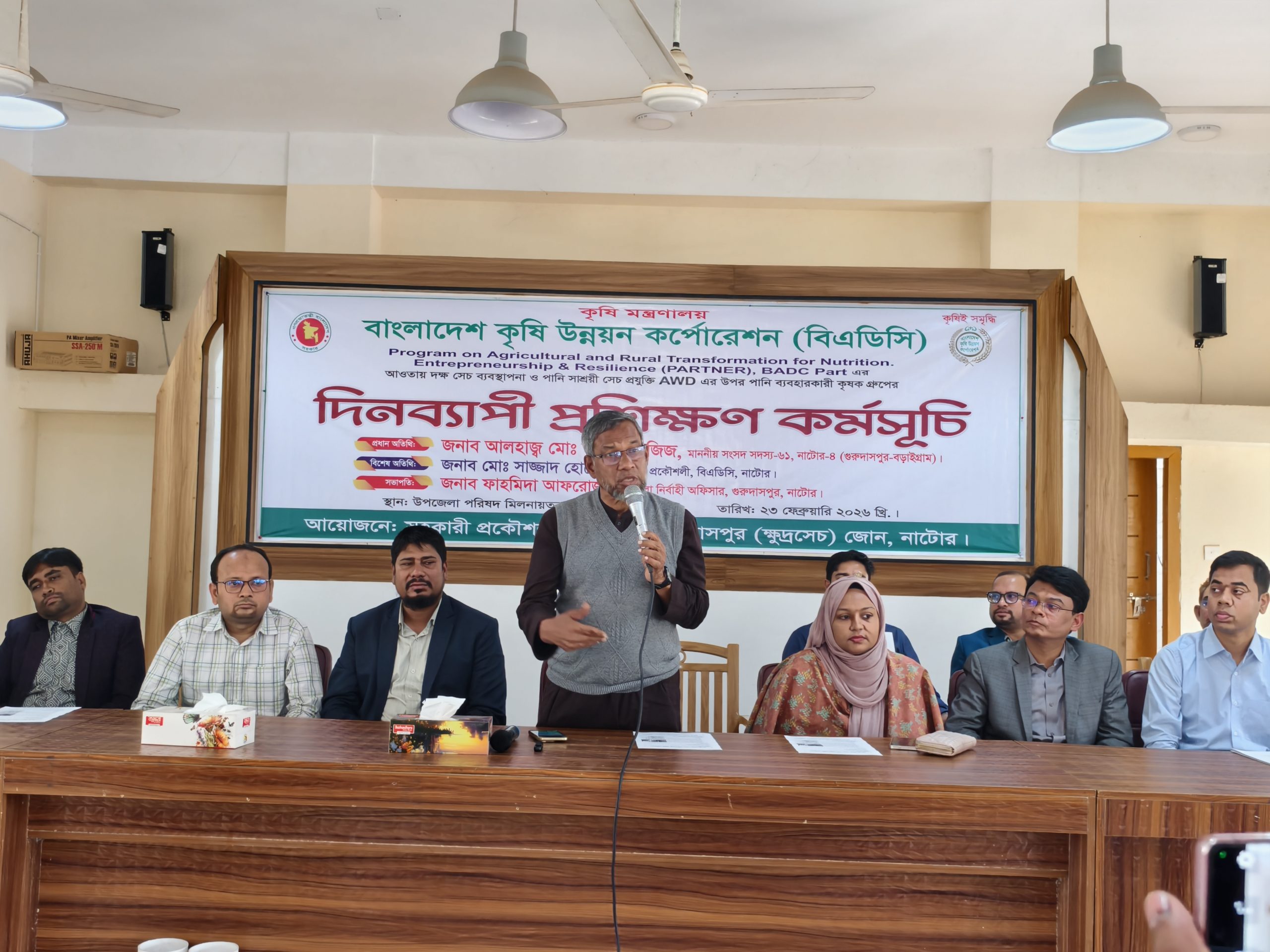 গুরুদাসপুরে পানির অপচয়রোধে কৃষক প্রশিক্ষণ