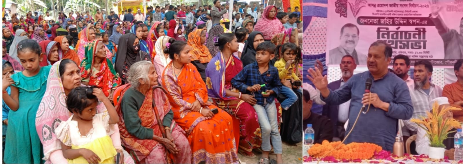 গৌরনদীতে স্বপনের গণসংযোগে নানা সম্প্রদায়ের নারী-পুরুষের ঢল