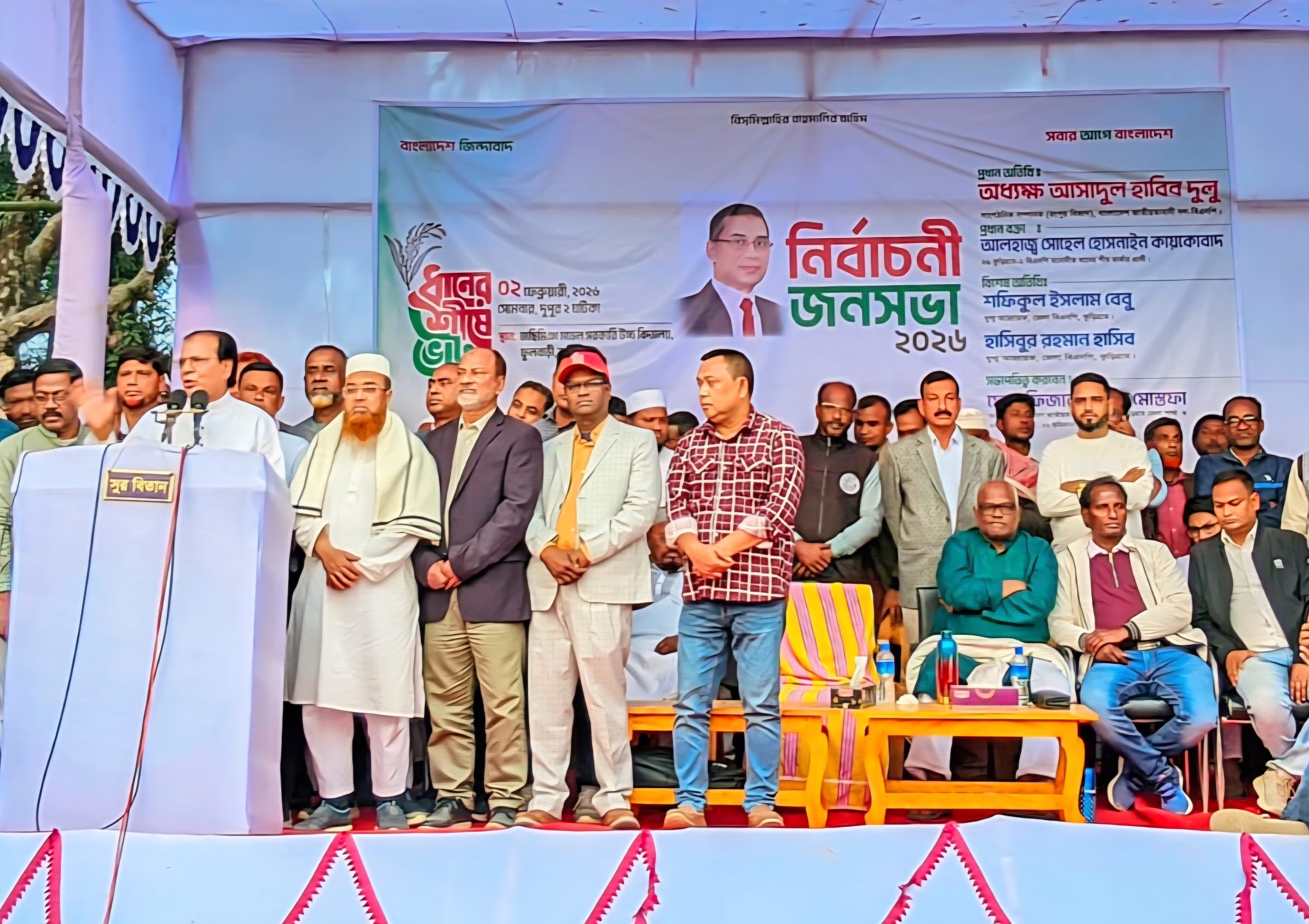 ফুলবাড়ীতে ধানের শীষের পক্ষে বিএনপির বিশাল নির্বাচনি জনসভা অনুষ্ঠিত