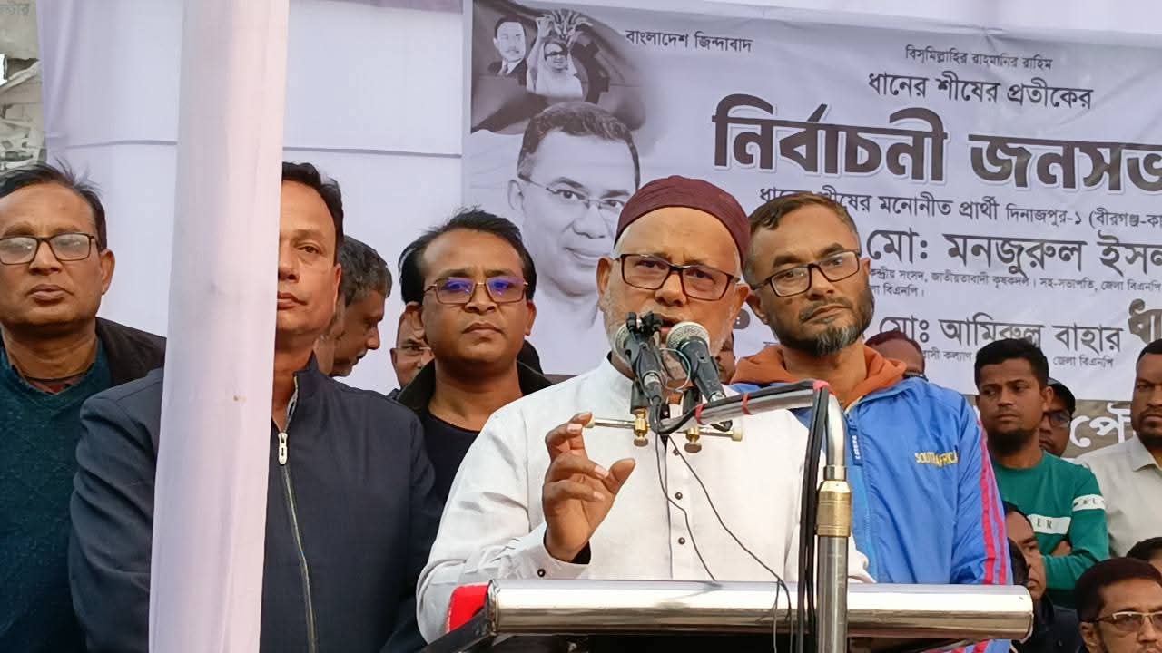 বীরগঞ্জে ধানের শীষের নির্বাচনী জনসভা অনুষ্ঠিত