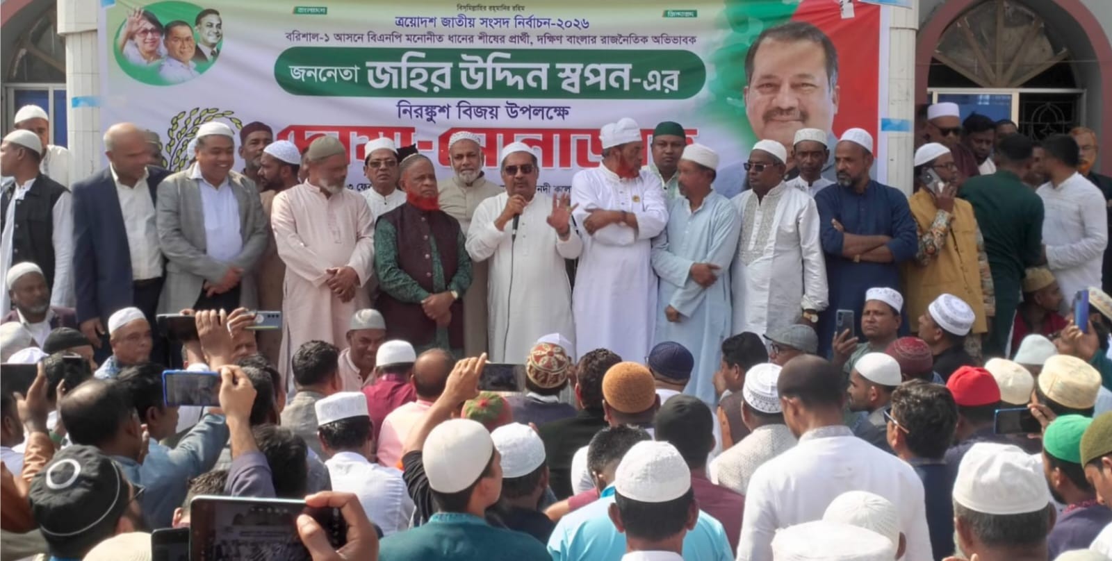 জনগণ ভোটের মাধ্যমে তারেক রহমানকে জাতির নেতা হিসেবে নির্বাচিত করেছেন