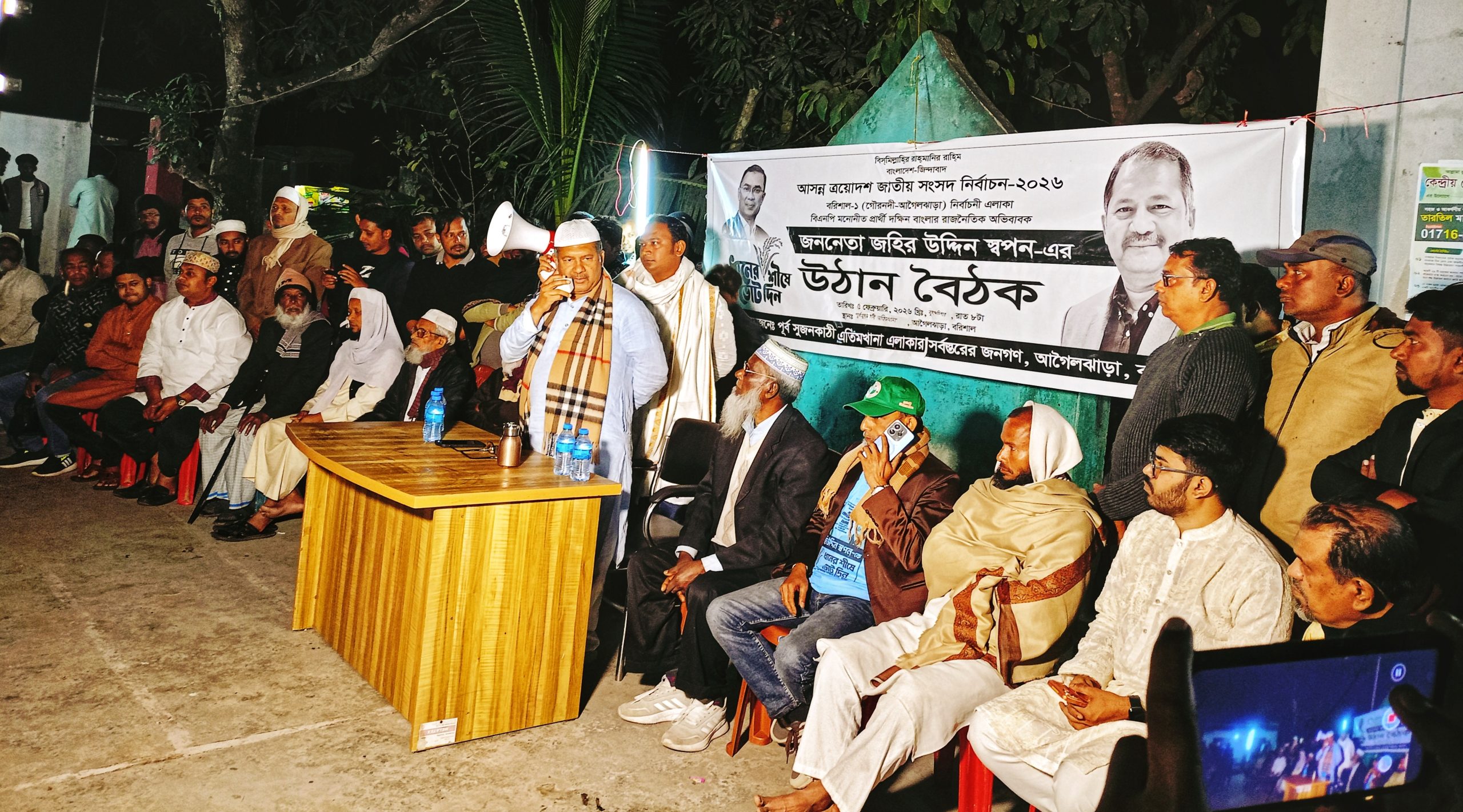 আগৈলঝাড়ায় বিএনপি নেতা কবির হোসেন তালুকদারের প্রথম মৃত্যুবার্ষিকীতে উঠান বৈঠক ও দোয়া মোনাজাত