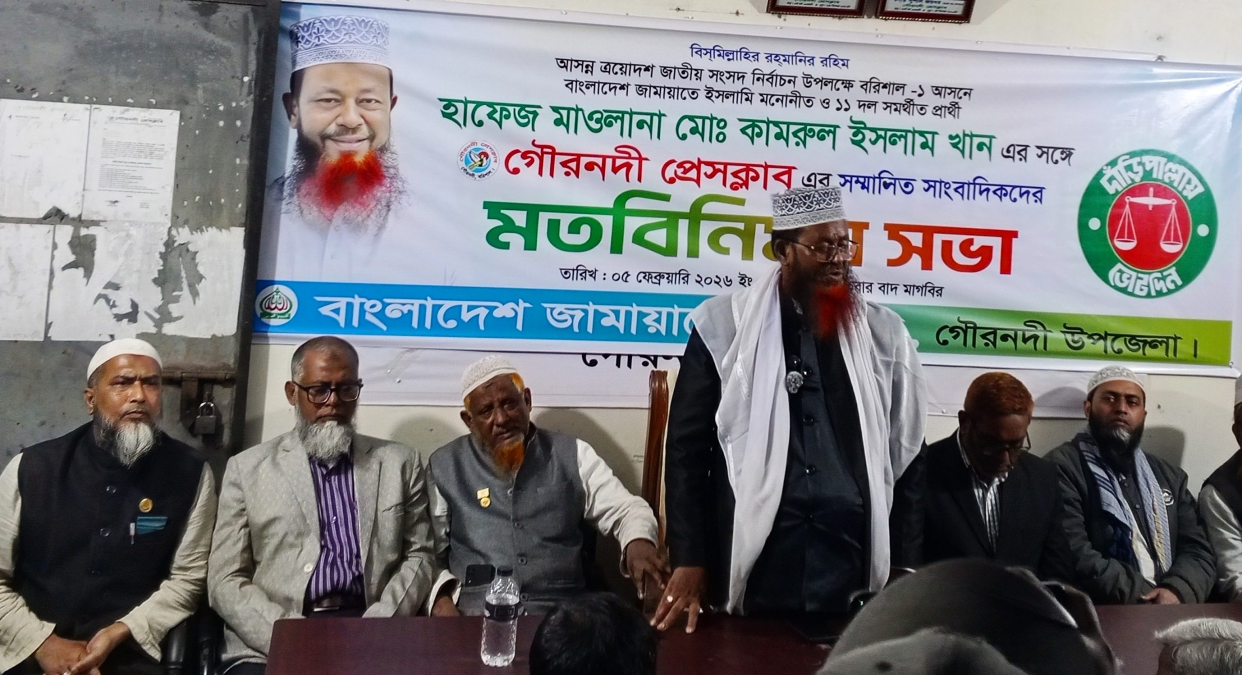 গৌরনদী প্রেসক্লাবের সদস্যদের সাথে জামায়াতের প্রার্থীর মতবিনিময়