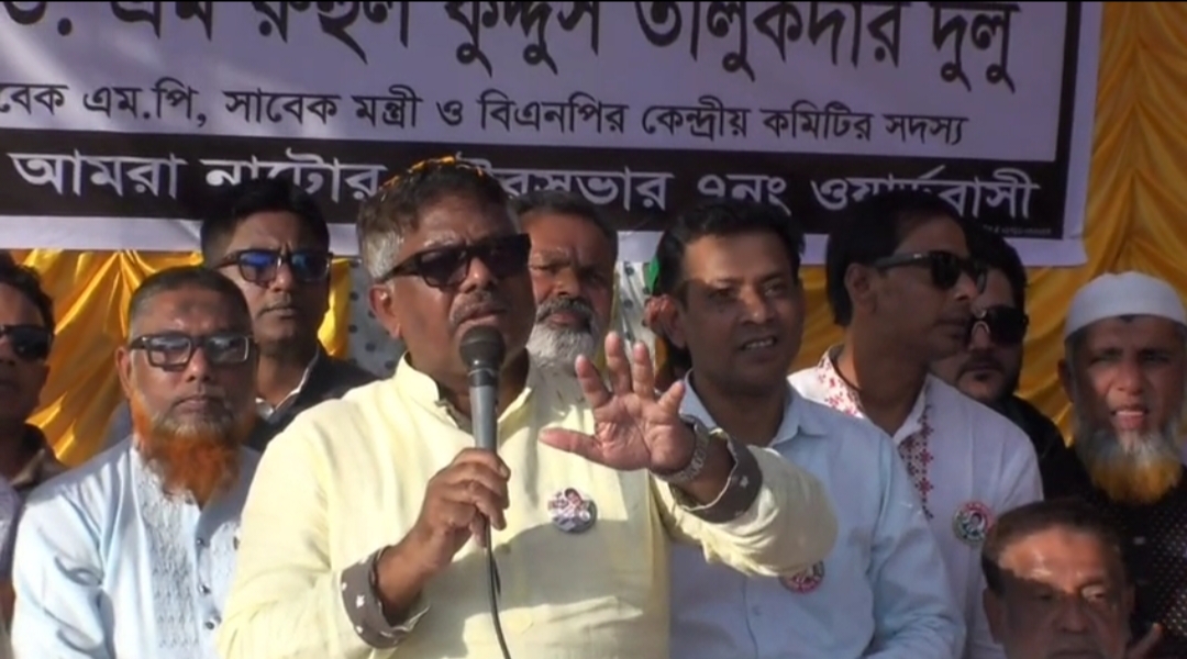আসন্ন ত্রয়োদশ জাতীয় সংসদ নির্বাচনে ধানের শীষের প্রার্থীর পক্ষে মতবিনিময় সভা