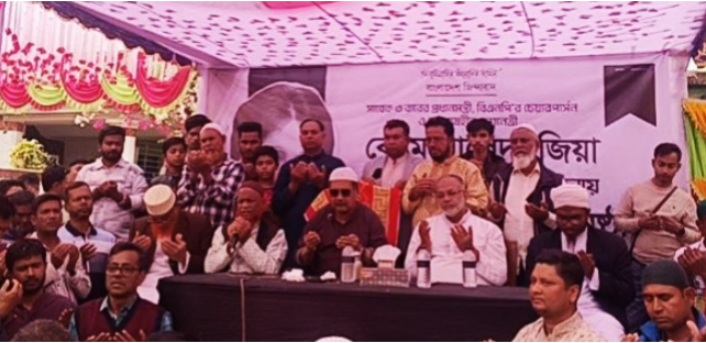 বেগম খালেদা জিয়ার আত্মার মাগফিরাত কামনায় গৌরনদীতে স্মরণসভা ও দোয়া মাহফিল অনুষ্ঠিত