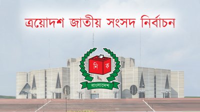 নির্বাচনে ২ হাজার ৯৮ নির্বাহী ও ৬৫৭ জুডিসিয়াল ম্যাজিস্ট্রেট নিয়োগ : ইসি