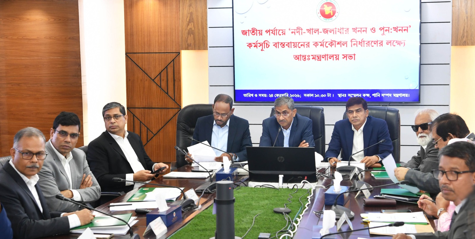 খাল খনন কর্মসূচি বাস্তবায়নের লক্ষ্যে আন্ত:মন্ত্রণালয় সভা অনুষ্ঠিত