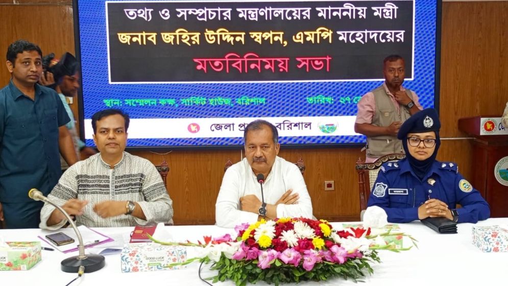 গনমাধ্যমের সর্বোচ্চ স্বাধীনতা নিশ্চিত করা হবে : তথ্যমন্ত্রী