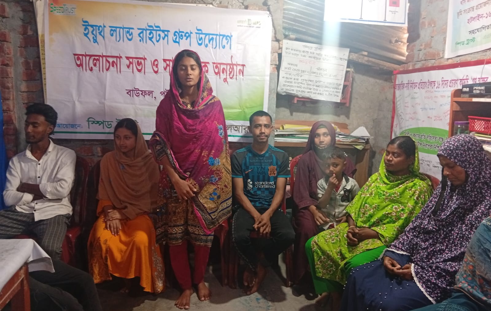 বাউফলে ইয়ুথ ল্যান্ড রাইটস গ্রুপ সভা অনুষ্ঠিত