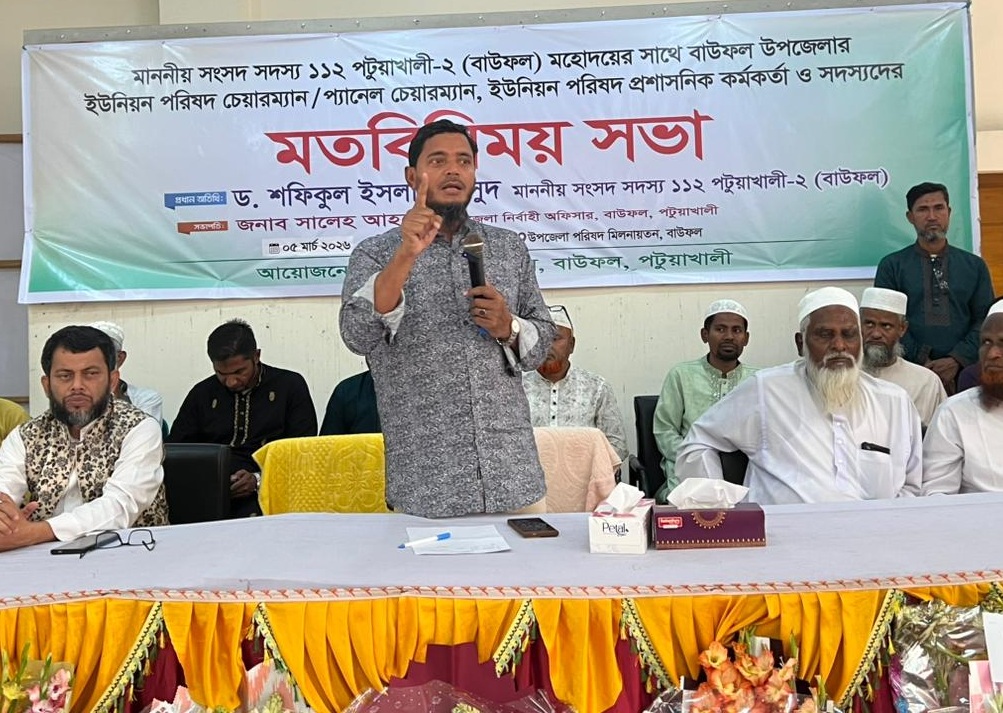 বাউফলে ইউপি প্রতিনিধিদের সাথে ড. মাসুদ এমপির মতবিনিময় ও ইফতার