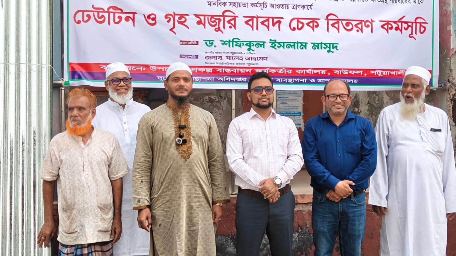 বাউফলে অসহায়দের মাঝে ঢেউটিন ও চেক বিতরণ