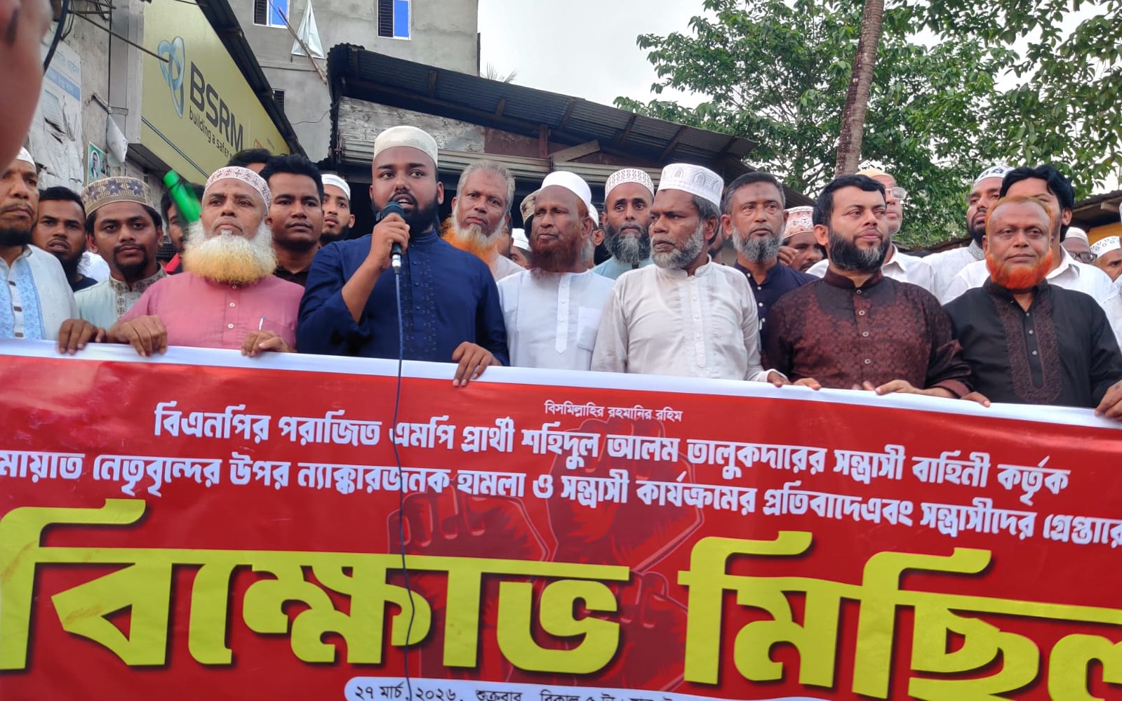 বাউফলে জামায়াত নেতাকর্মীদের ওপর বিএনপির হামলার প্রতিবাদে বিক্ষোভ মিছিল