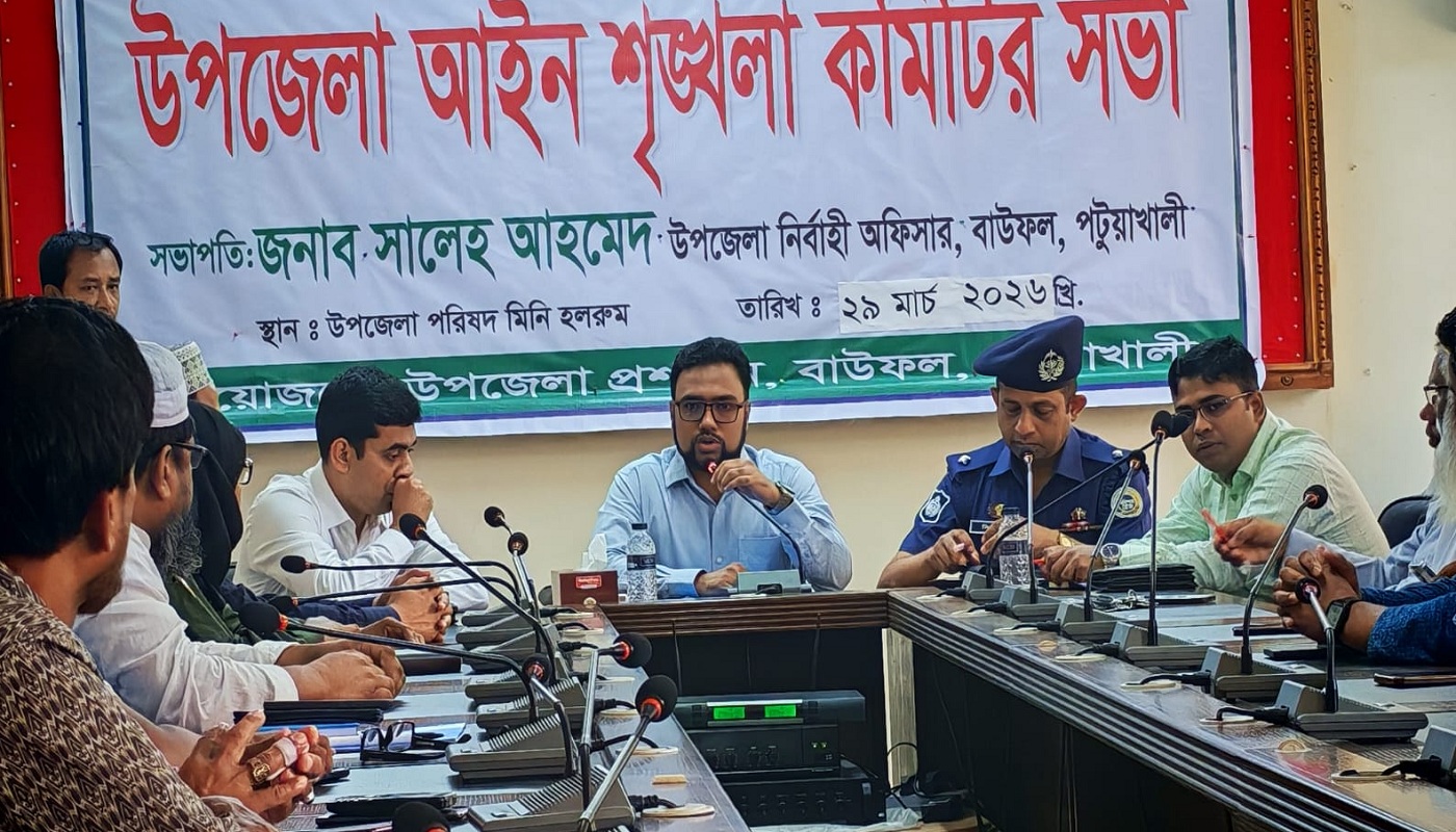 বাউফলে আইনশৃঙ্খলা সভা: মাদক, গরু চুরি ও যানজট নিয়ে উদ্বেগ