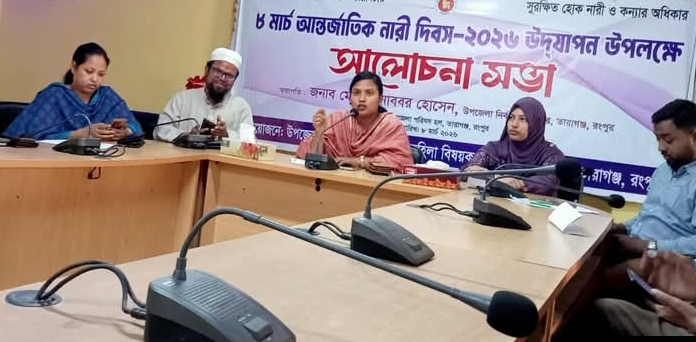 তারাগঞ্জে আন্তর্জাতিক নারী দিবস পালিত