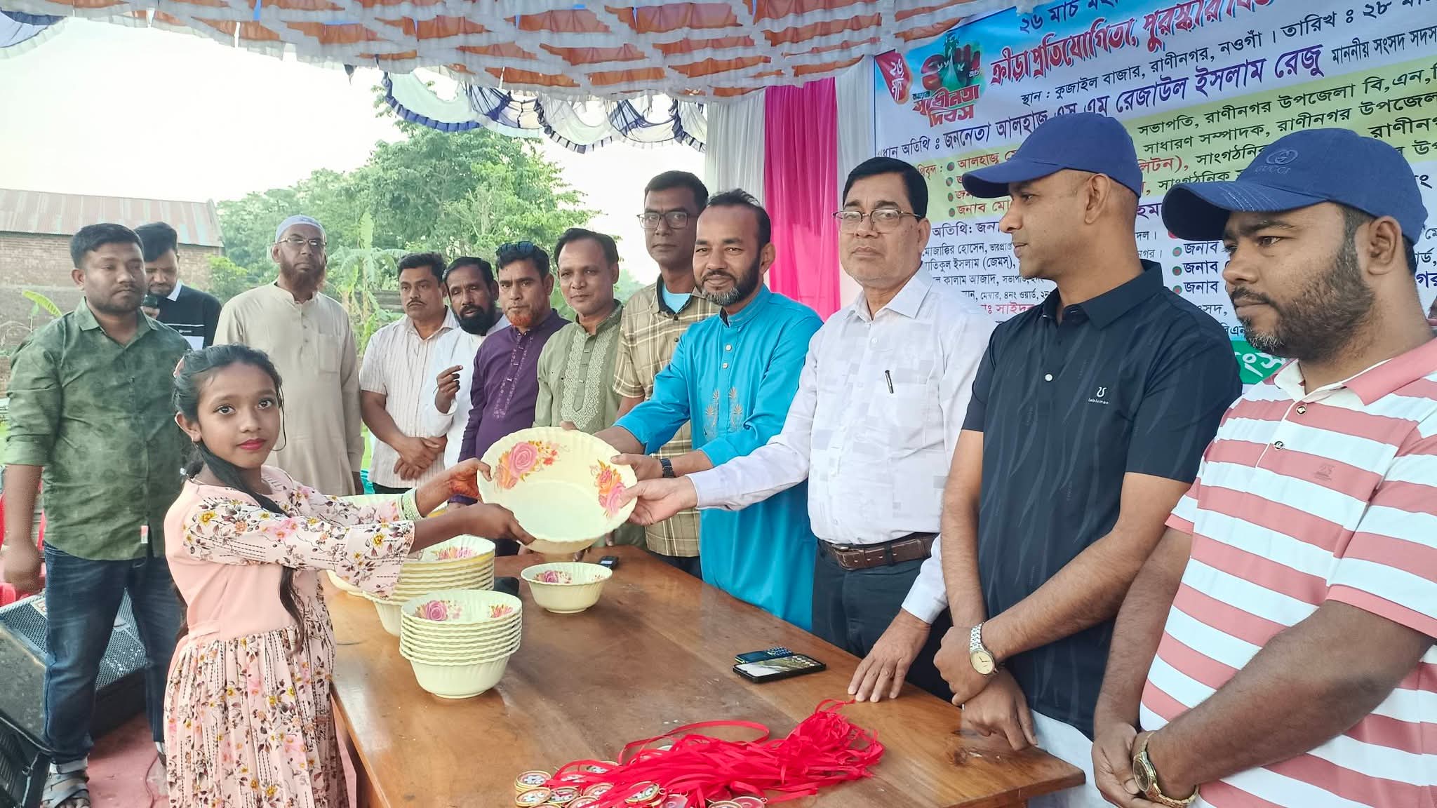 নওগাঁর রাণীনগরে ক্রীড়া প্রতিযোগিতা ও পুরস্কার বিতরণী অনুষ্ঠান অনুষ্ঠিত হয়েছে