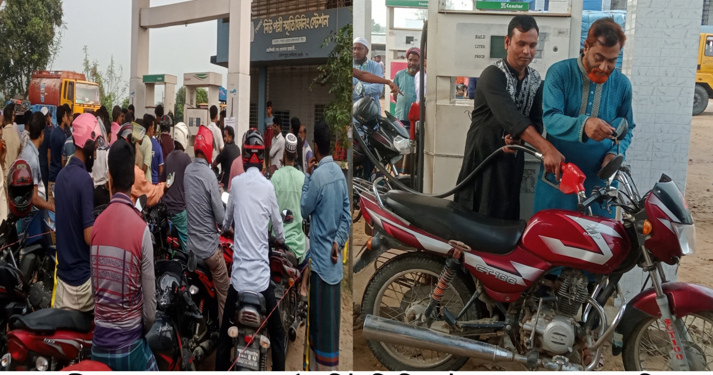রাণীনগরে প্রশাসনের তদারকিতেও মিলছে না পর্যাপ্ত জ্বালানি তেল