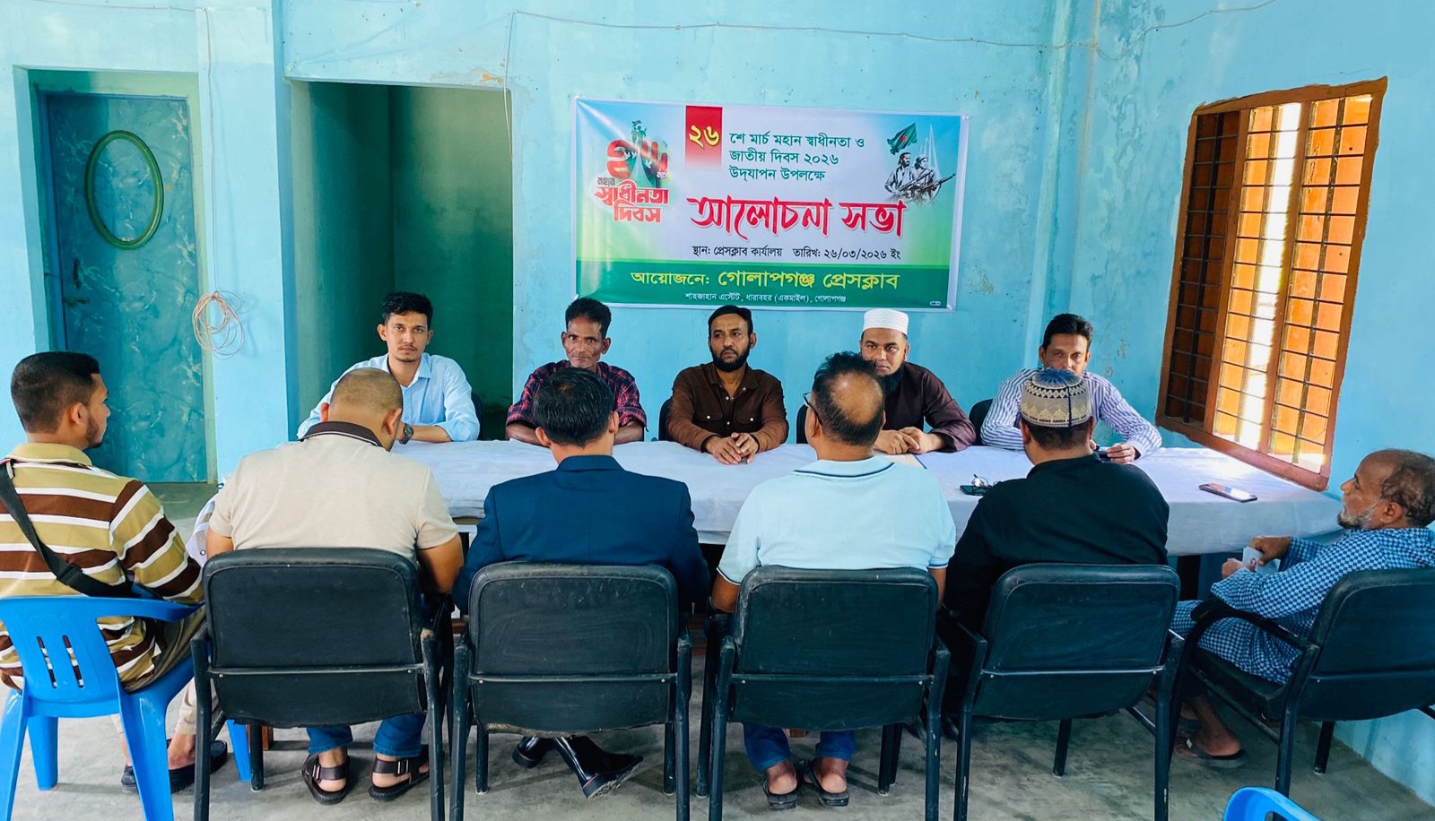 গোলাপগঞ্জ প্রেসক্লাবে মহান স্বাধীনতা দিবস উপলক্ষে আলোচনা সভা অনুষ্ঠিত