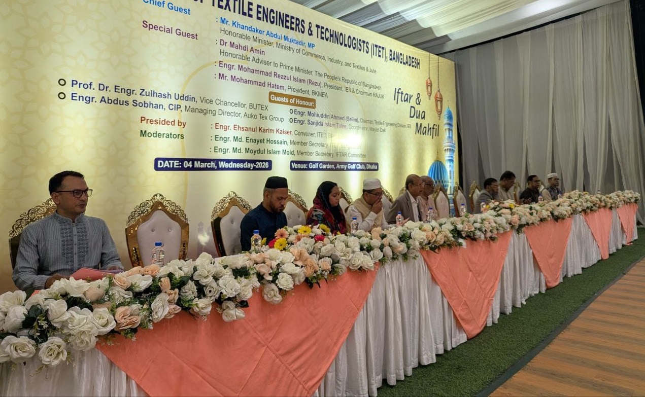 আইটিইটি’র আয়োজনে ইফতার ও দোয়া মাহফিল