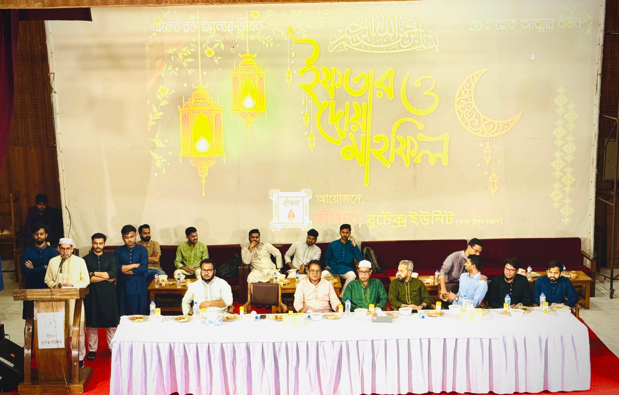 বাঁধন বুটেক্স ইউনিটের ইফতার ও দোয়া মাহফিল, এতিমদের মাঝে ইফতার বিতরণ