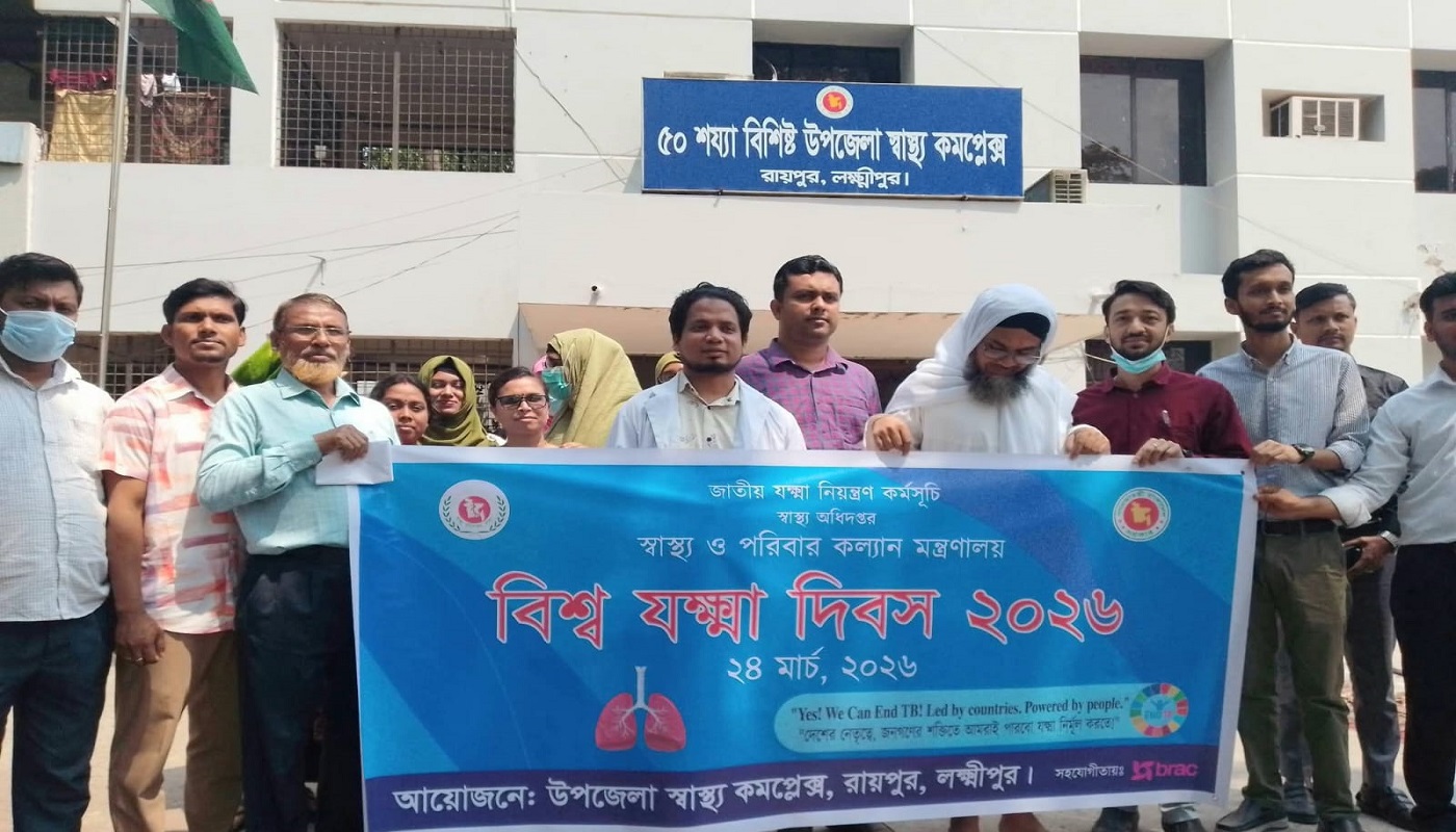 রায়পুরে বিশ্ব যক্ষ্মা দিবস পালিত: সচেতনতা বাড়াতে নানা কর্মসূচি