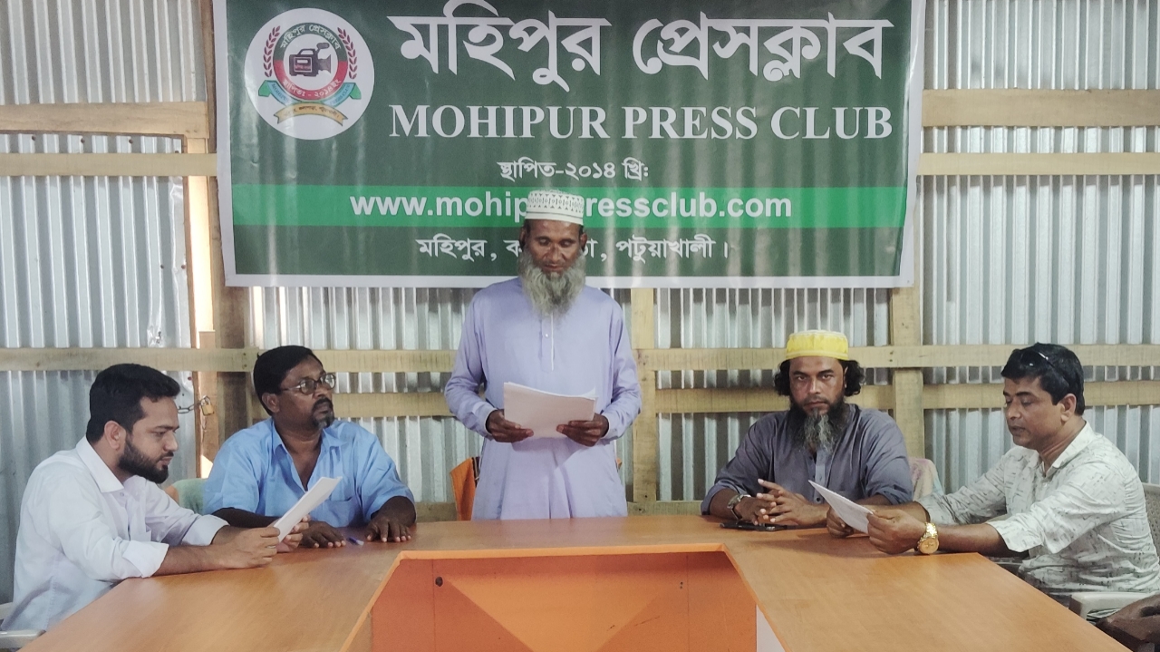 কুয়াকাটায় সন্ত্রাসী হামলা ও জমি দখলের অভিযোগে সংবাদ সম্মেলন