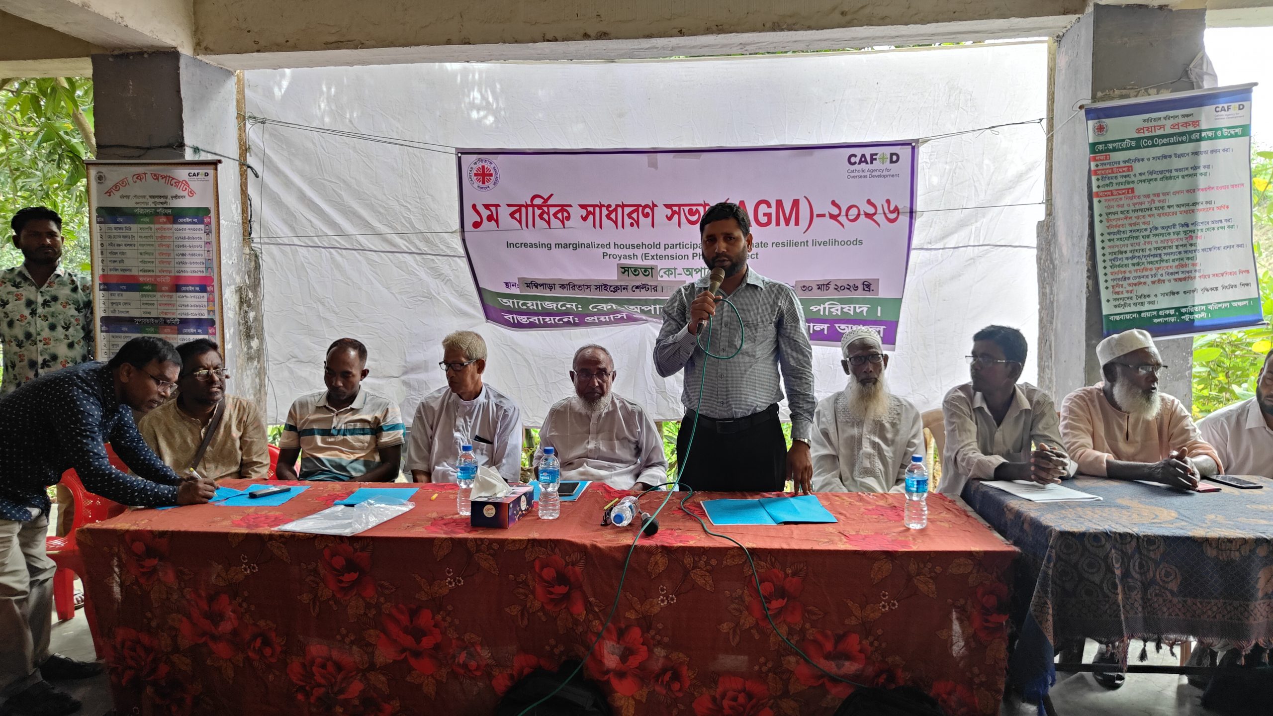 কুয়াকাটায় সমতা কো-অপারেটিভ সমিতির বার্ষিক সাধারণ সভা অনুষ্ঠিত