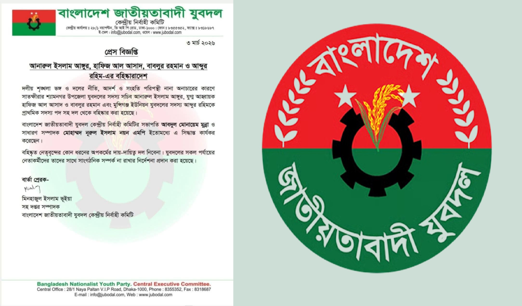 সাংবাদিক সামিউল মনিরের উপর হামলার প্রতিবাদে সাতক্ষীরায় মানববন্ধন,হামলার ঘটনায় ৪ যুবদল নেতা বহিস্কার