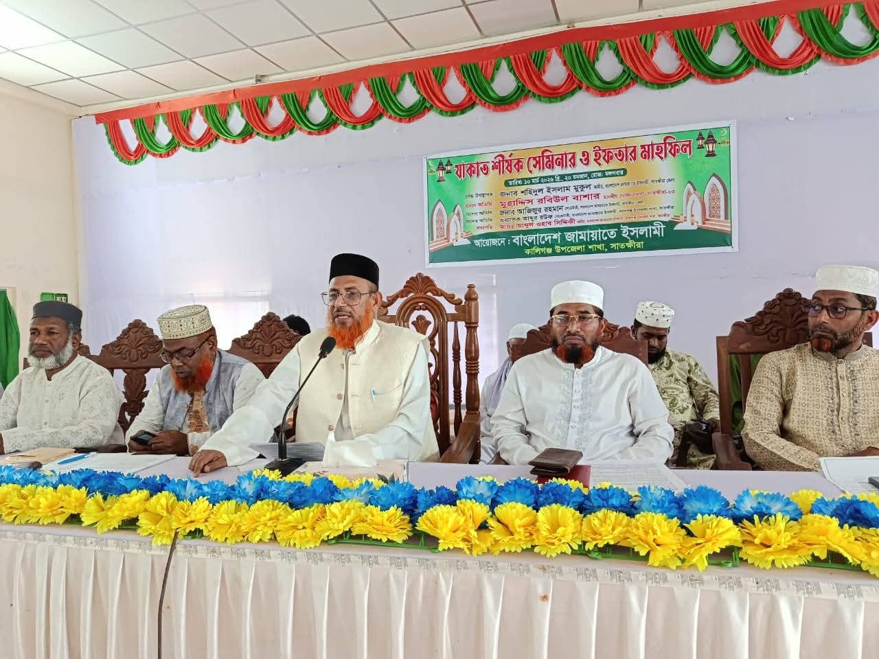 সাতক্ষীরা কালিগঞ্জের দারিদ্র্য বিমোচনে ‘যাকাত শীর্ষক সেমিনার’ অনুষ্ঠিত