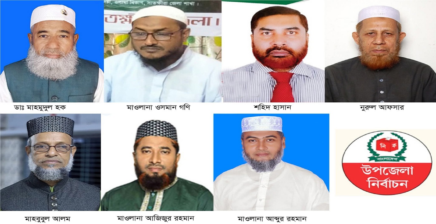 স্থানীয় সরকার নির্বাচনে সাতক্ষীরায় ৭টি উপজেলা পরিষদে প্রাথমিক তালিকা চূড়ান্ত