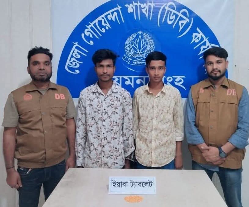 ডিবির অভিযানে ১৪০ পিস ইয়াবাসহ দুই মাদক কারবারি গ্রেফতার