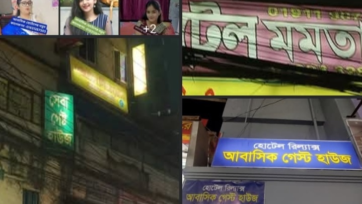 চরপাড়ার কিছু আবাসিক হোটেলে অনৈতিক কার্যক্রমের অভিযোগ