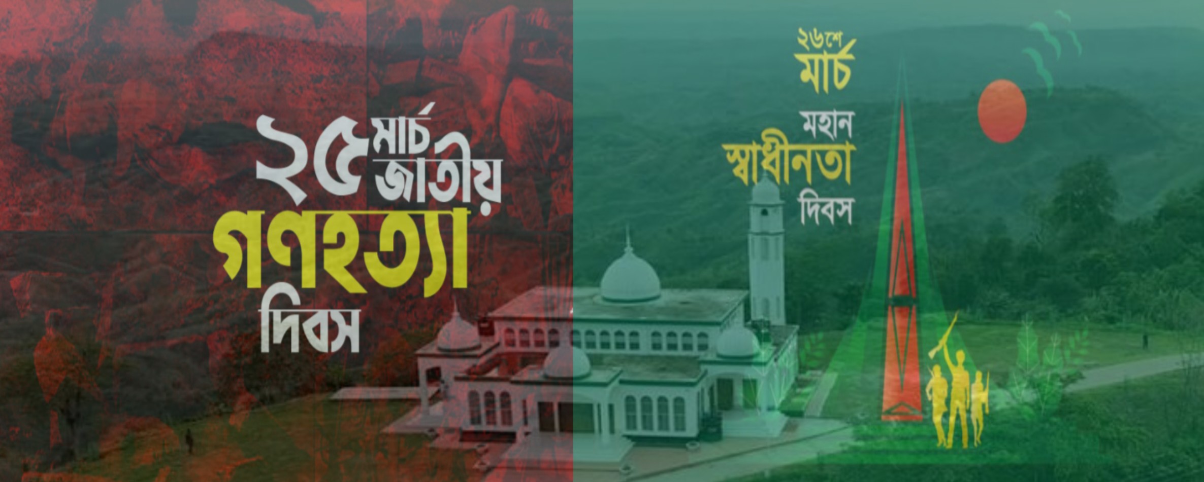 গণহত্যা ও স্বাধীনতা দিবসে রাঙামাটির প্রতিটি মসজিদে মোনাজাতের আহ্বান