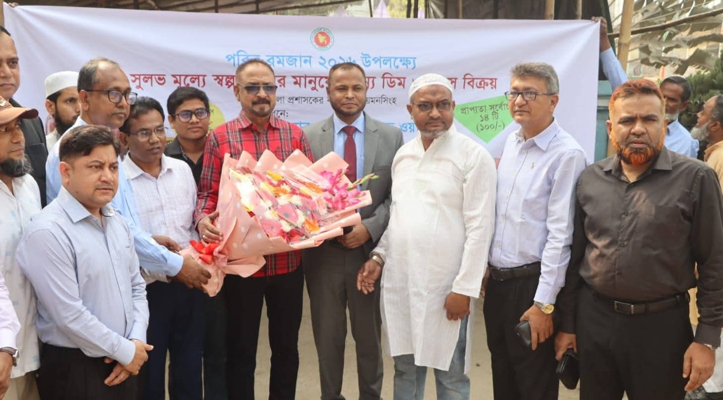 রমজান উপলক্ষে ময়মনসিংহে সুলভ মূল্যে ডিম ও মাংস বিক্রয় কার্যক্রমের উদ্বোধন
