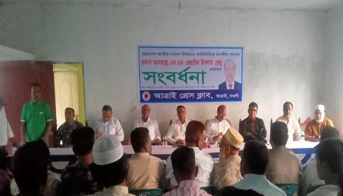 প্রেসক্লাবের নবগঠিত আহ্বায়ক কমিটির নবনির্বাচিত সংসদ সদস্যকে সংবর্ধনা প্রদান