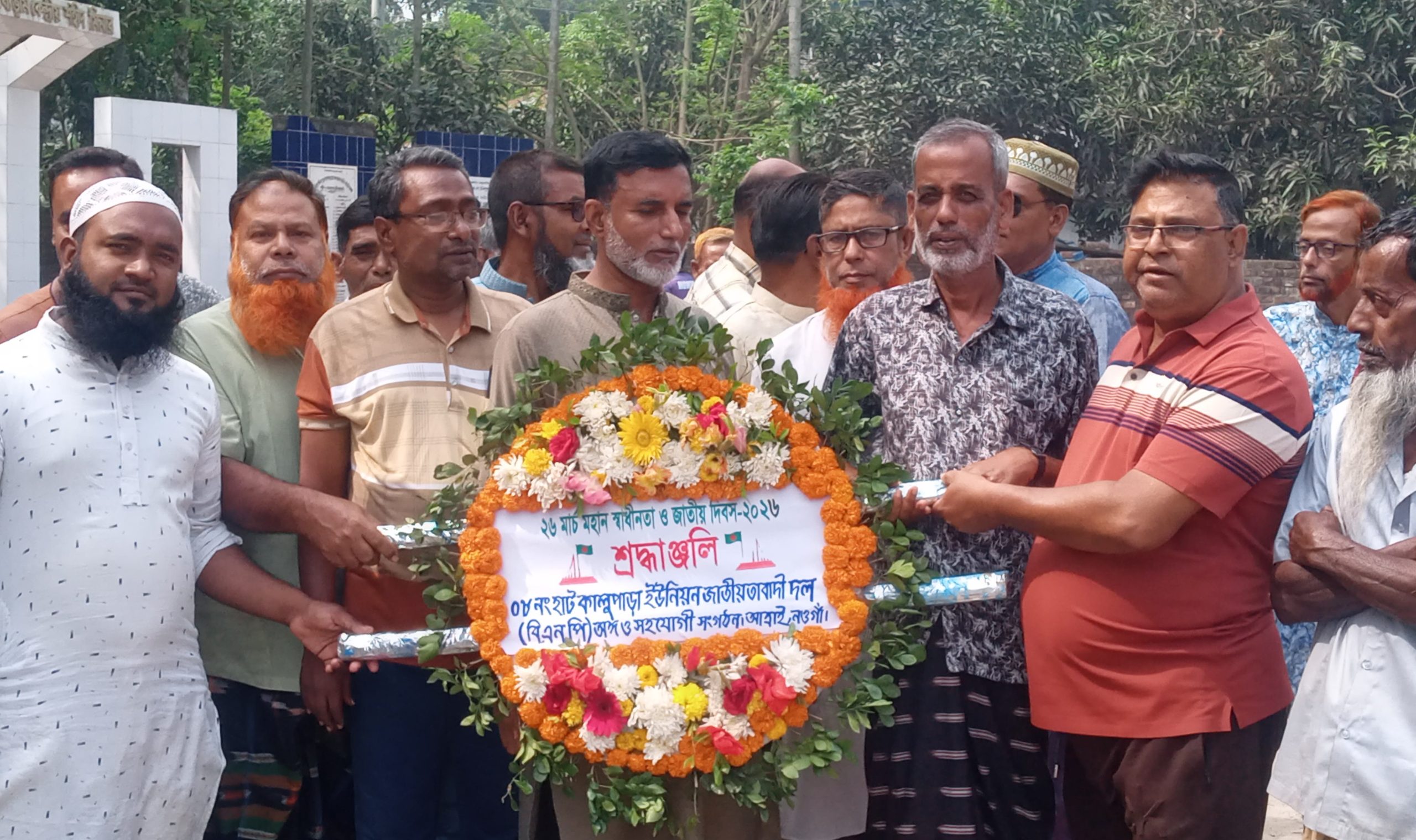 আত্রাইয়ের হাটকালুপাড়ায় স্বাধীনতা দিবসে পুষ্প অর্পণ ও আলোচনা সভা