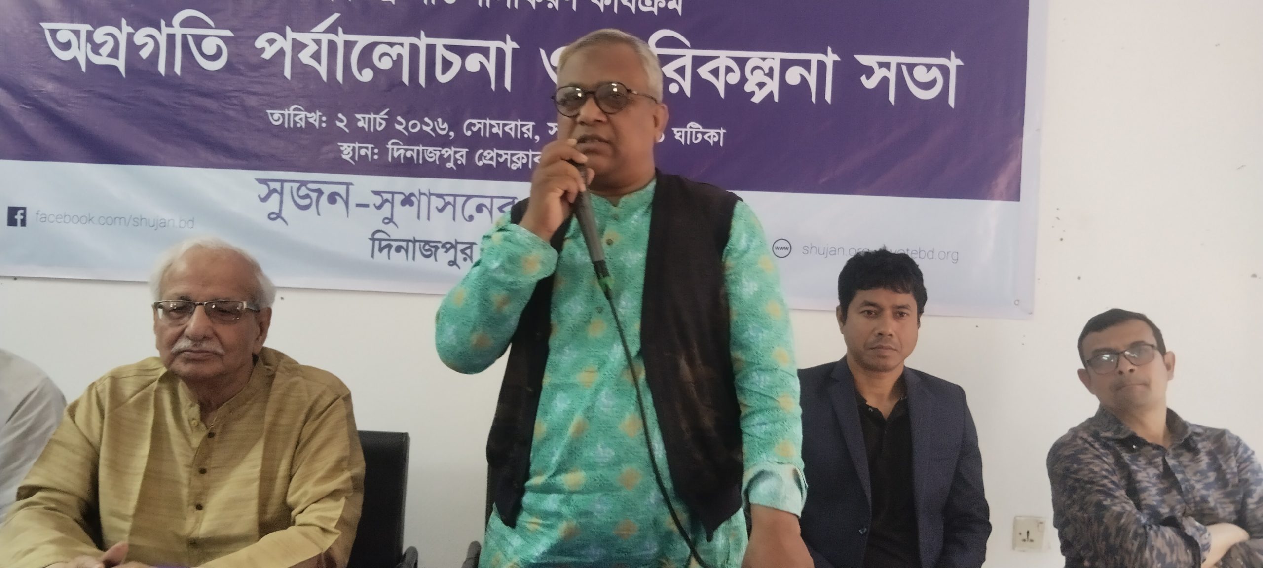 সুশাসনের জন্য নাগরিক দিনাজপুর জেলা কমিটির আলোচনা সভা অনুষ্ঠিত
