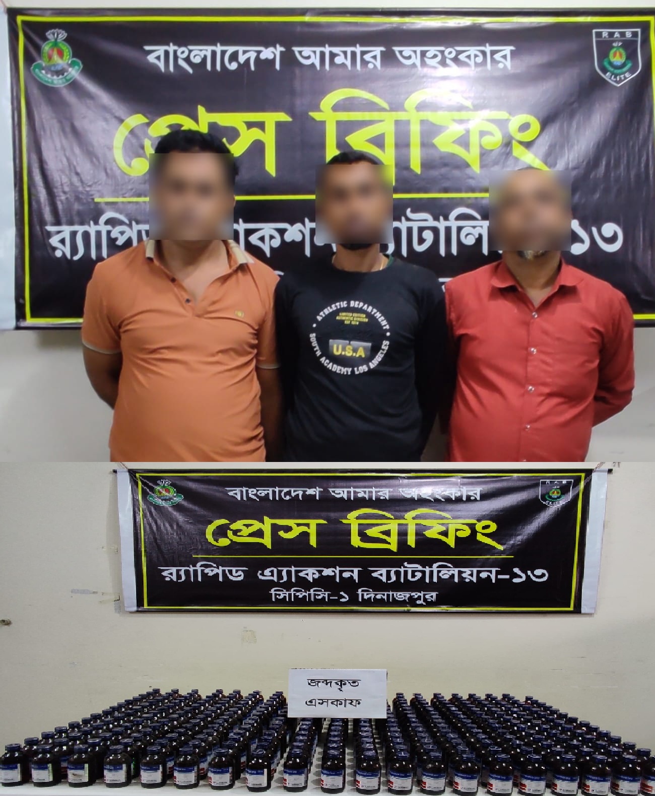 দিনাজপুরে র‌্যাব-১৩ এর পৃথক অভিযান