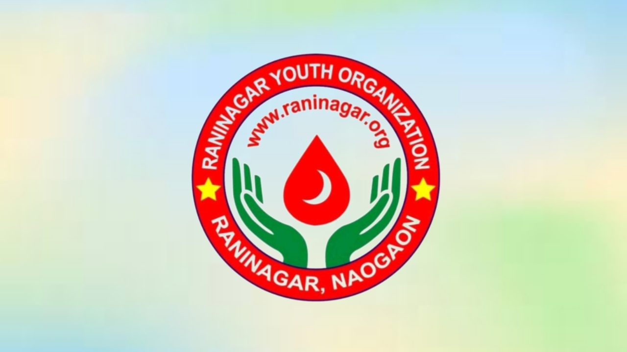 ৮ মাসে ৫০০ ব্যাগ রক্তদান, অনন্য উচ্চতায়-রাণীনগর ইয়ুথ অর্গানাইজেশন