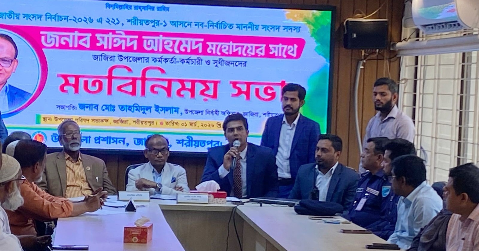 শরীয়তপুর ০১ এর সাংসদের সাথে জাজিরা উপজেলার কর্মকর্তা কর্মচারী ও সুধীজনের মতবিনিময় সভা অনুষ্ঠিত